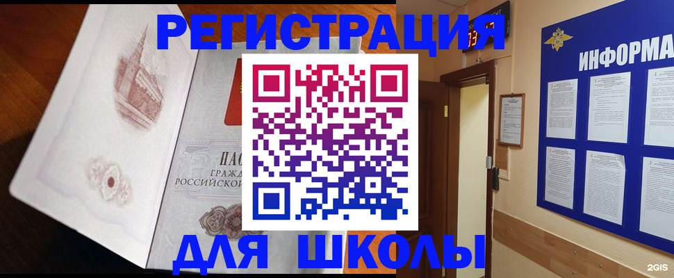 временная регистрация адрес в Новороссийске